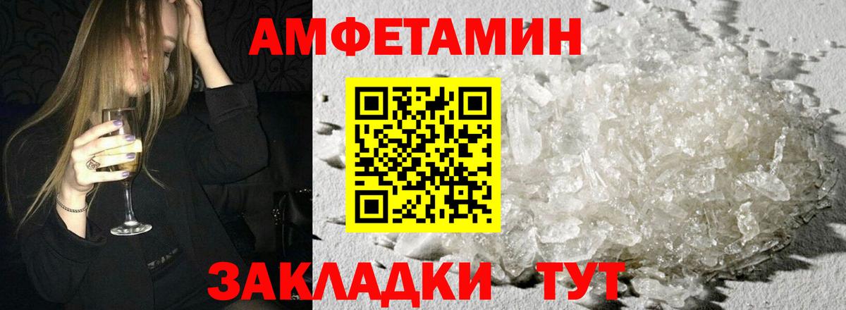 Amphetamine Premium Кизилюрт