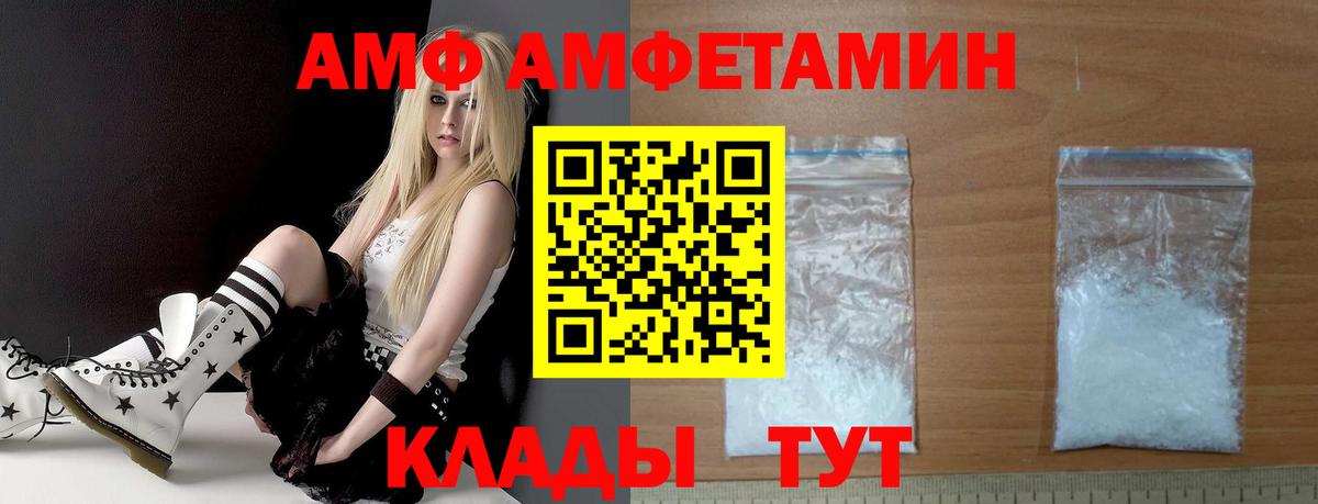 АМФЕТАМИН  Вход с VPN  Амфетамин  АМФ 98%  Кизилюрт 
