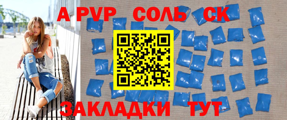 A-PVP крисы CK Кизилюрт