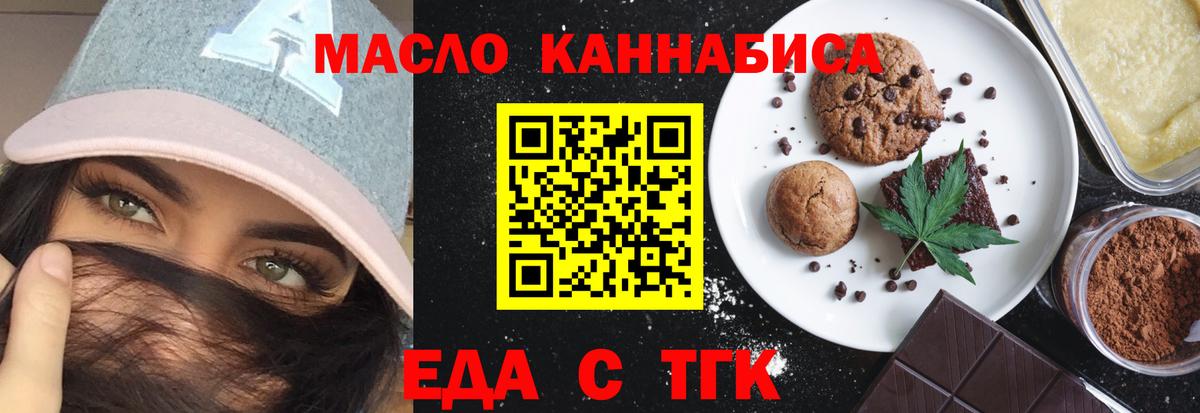 Canna-Cookies конопля  Вход с VPN  Кизилюрт 