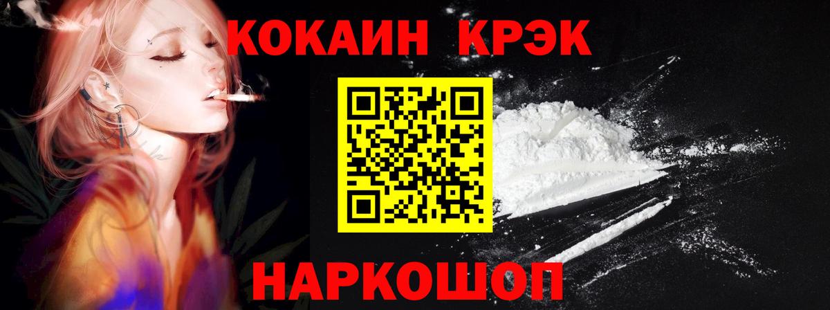Кокаин 98% Кизилюрт