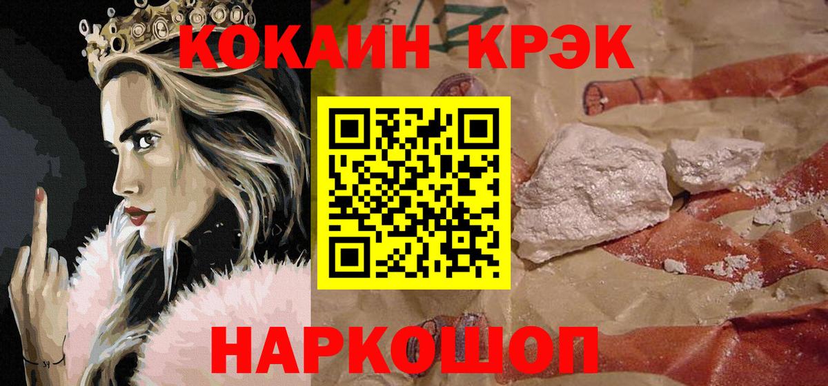 КОКАИН Боливия  Cocaine  Кизилюрт  Вход с VPN  КОКАИН Эквадор 