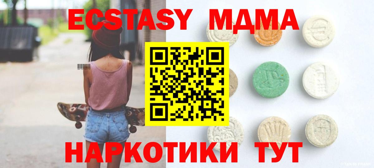 Экстази 250 мг Кизилюрт
