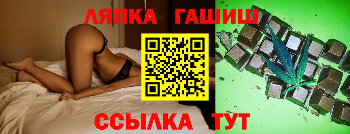 ГАШИШ  Вход с VPN  Кизилюрт  ГАШ убойный 