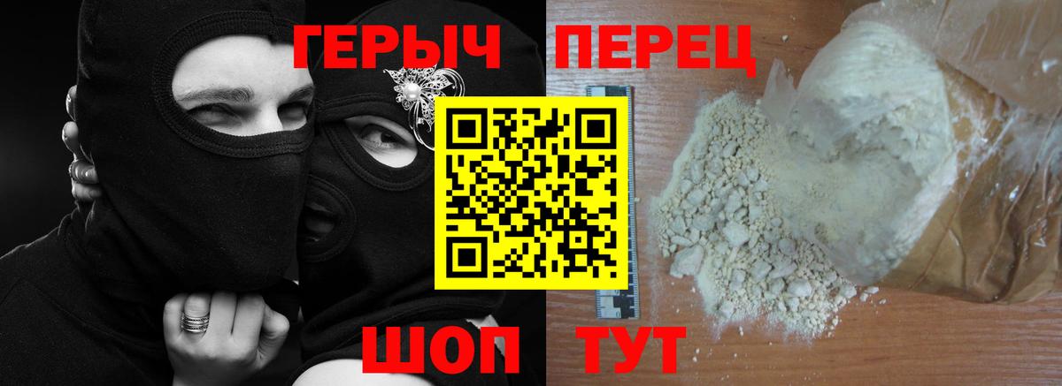 Героин хмурый  Вход с VPN  Кизилюрт 