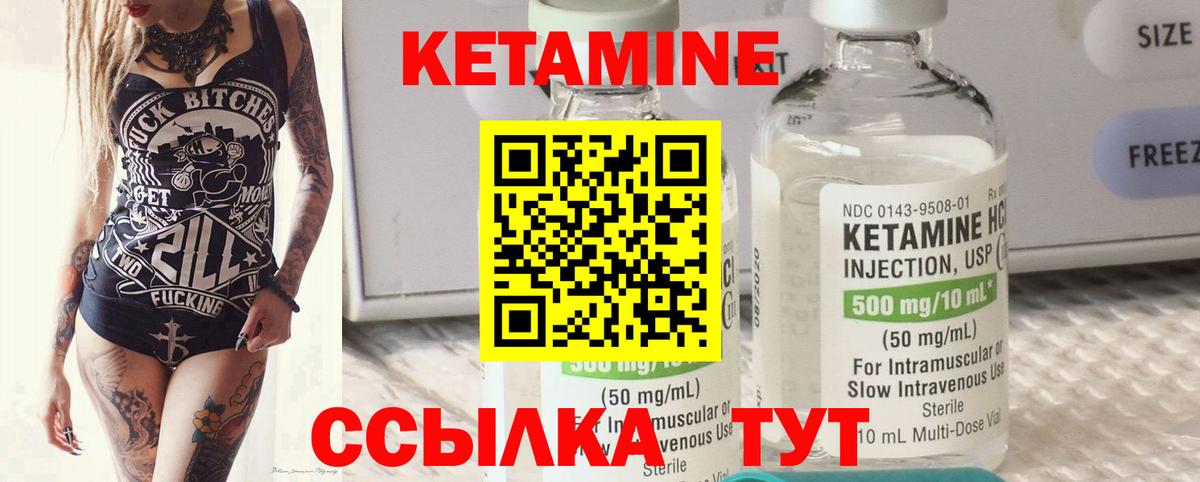 КЕТАМИН VHQ  omg зеркало  Кизилюрт  Вход с VPN  КЕТАМИН VHQ 