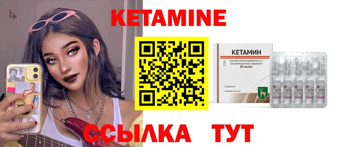 Кетамин VHQ Кизилюрт