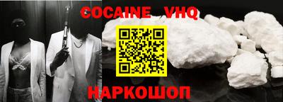 альфа пвп VHQ Краснознаменск