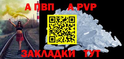 альфа пвп VHQ Краснознаменск
