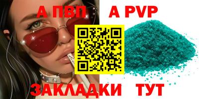 стафф Краснокаменск