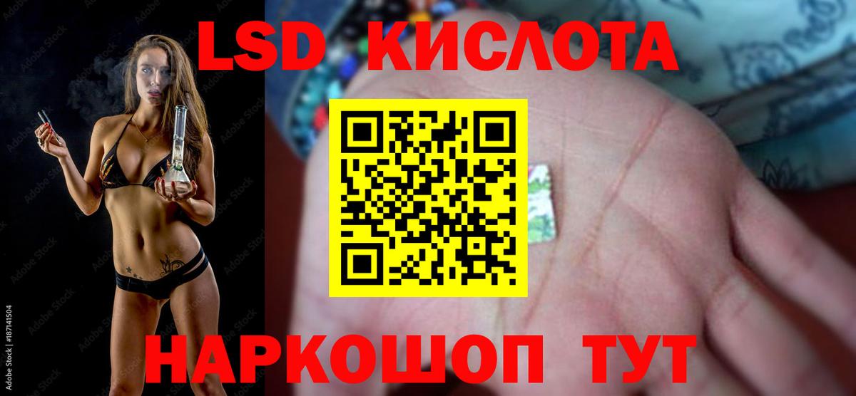 LSD-25 экстази кислота  Вход с VPN  Лсд 25 экстази ecstasy  Кизилюрт 