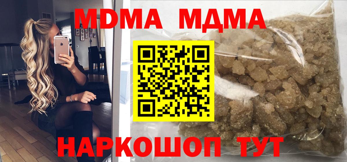 МДМА crystal Кизилюрт