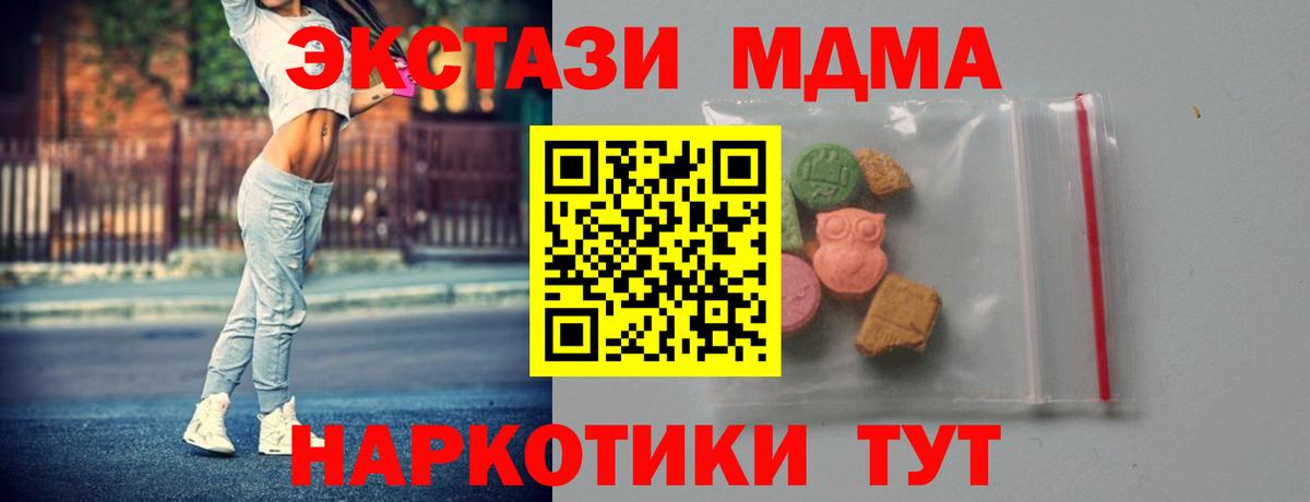 МДМА VHQ  МДМА  Кизилюрт  MDMA молли  Вход с VPN 