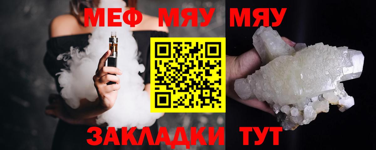 Мефедрон  МЕФ VHQ  Вход с VPN  Мефедрон  Кизилюрт  Меф кристаллы 