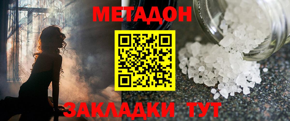 Кизилюрт  Метадон methadone  Вход с VPN 