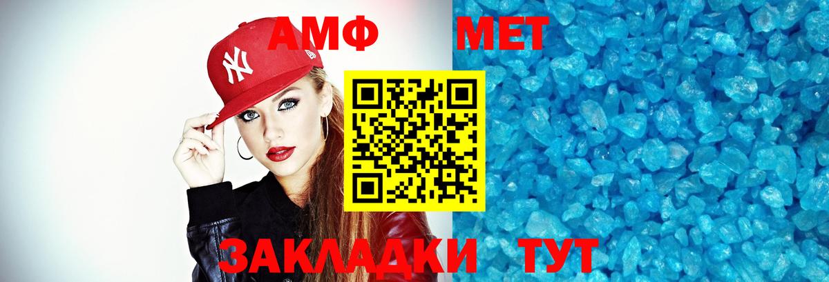 Первитин  Метамфетамин пудра  Вход с VPN  Метамфетамин пудра  Кизилюрт 