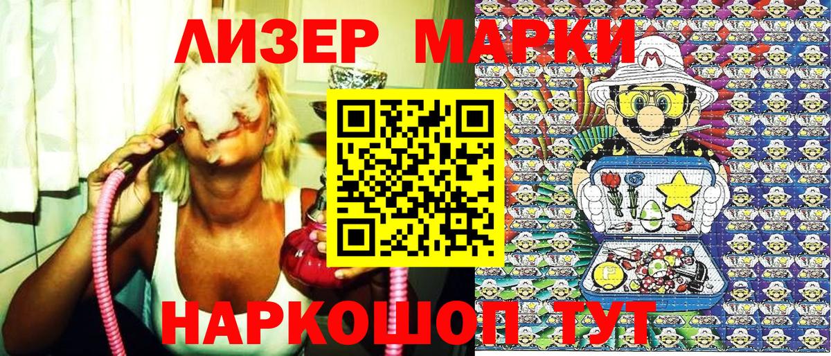 Кизилюрт  Наркотические марки  Вход с VPN  Марки NBOMe 1500мкг 