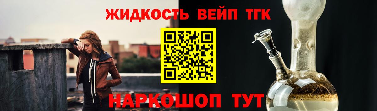 Кизилюрт  ТГК вейп с тгк  как найти закладки  Вход с VPN 